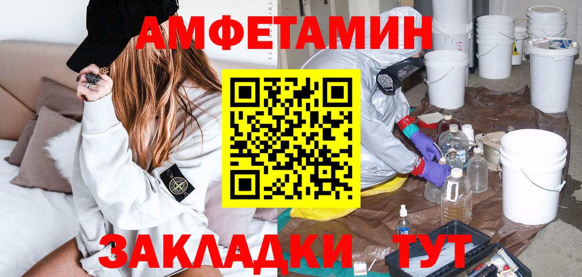Амфетамин  Вход с VPN  АМФЕТАМИН  АМФ 98%  Элиста 