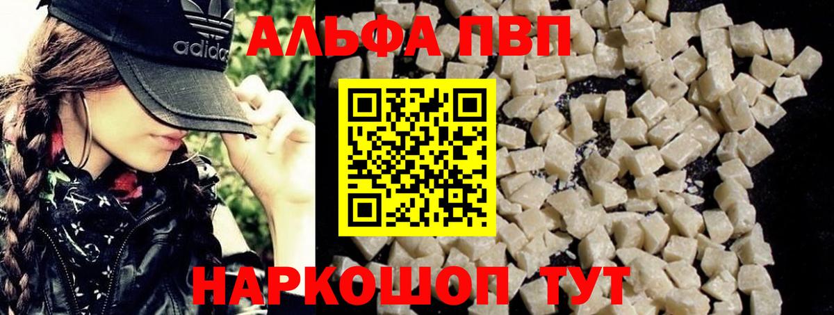 Alpha PVP крисы CK Элиста