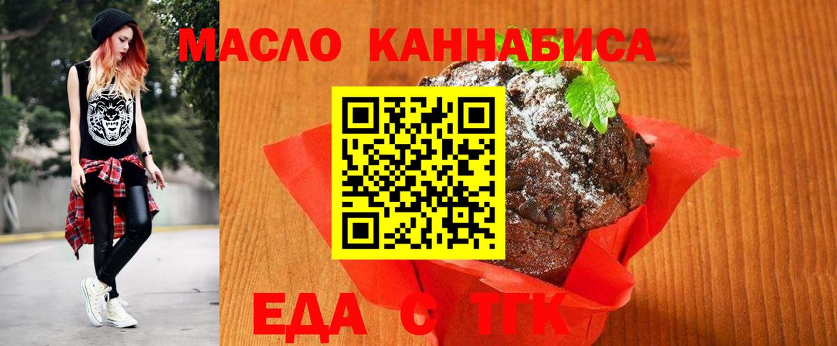 Cannafood конопля Элиста