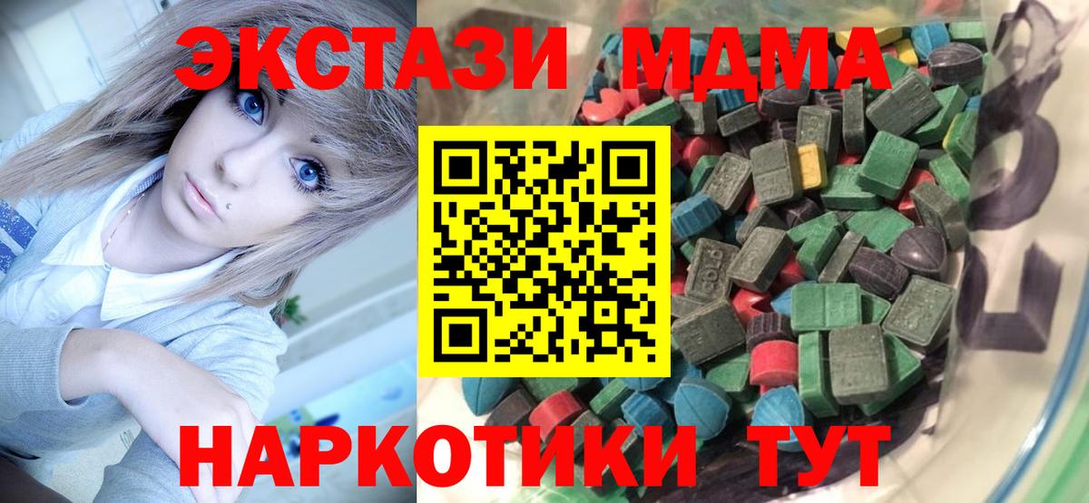 Ecstasy 280 MDMA Элиста
