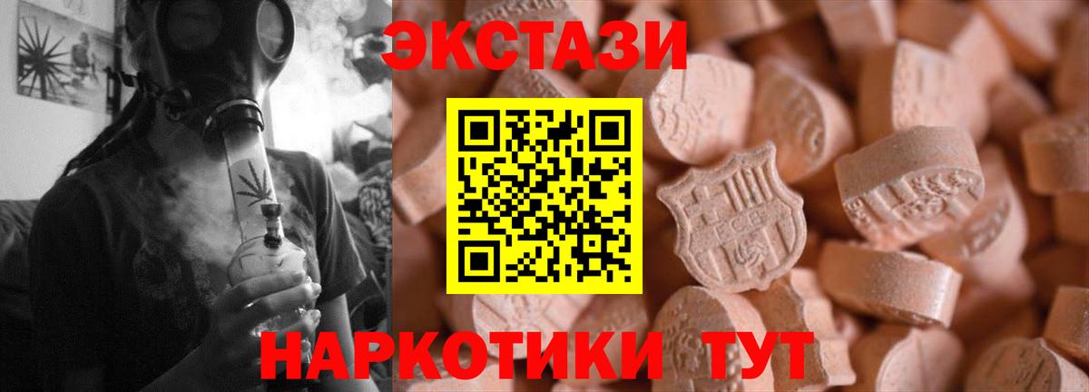 Элиста  Экстази Дубай  Вход с VPN  ЭКСТАЗИ  ЭКСТАЗИ 250 мг 