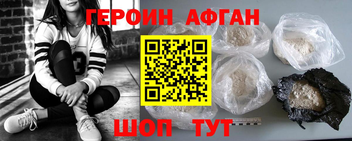 Элиста  ГЕРОИН белый  Вход с VPN 