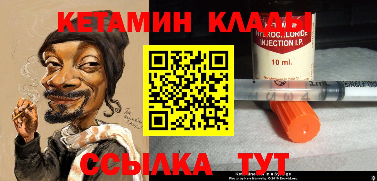 Элиста  КЕТАМИН VHQ  Вход с VPN  КЕТАМИН ketamine 