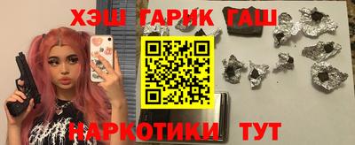 синтетический гашиш Можайск