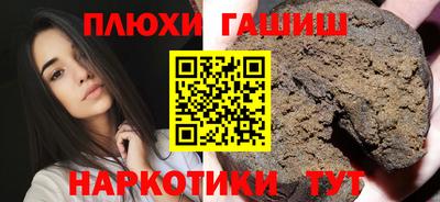 синтетический гашиш Можайск
