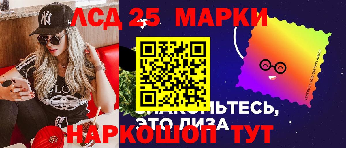 LSD-25 экстази ecstasy  Лсд 25 экстази ecstasy  Вход с VPN  Элиста 