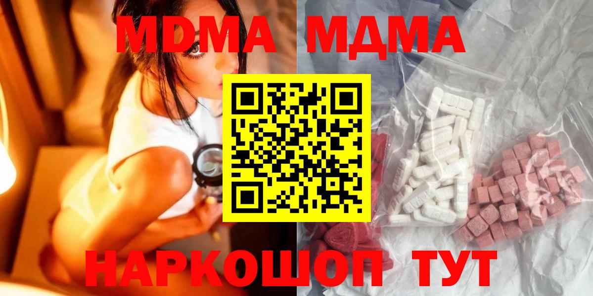 МДМА VHQ  Вход с VPN  MDMA кристаллы  МДМА  Элиста 