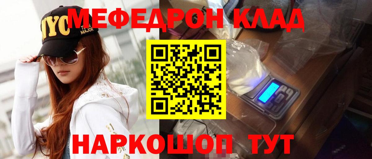 Меф кристаллы Элиста
