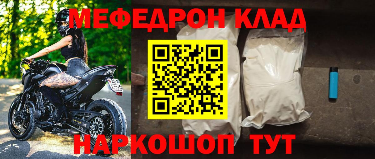 Элиста  МЕФ mephedrone  Вход с VPN  Мефедрон кристаллы 