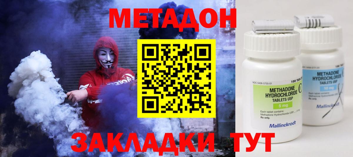 Метадон VHQ  Вход с VPN  Элиста 
