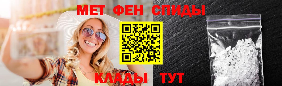 Метамфетамин винт Элиста