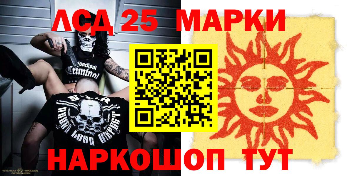 Наркотические марки 1500мкг Элиста