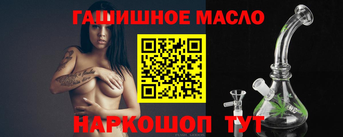 ТГК вейп  Дистиллят ТГК вейп с тгк  Элиста  купить  цена  Вход с VPN 